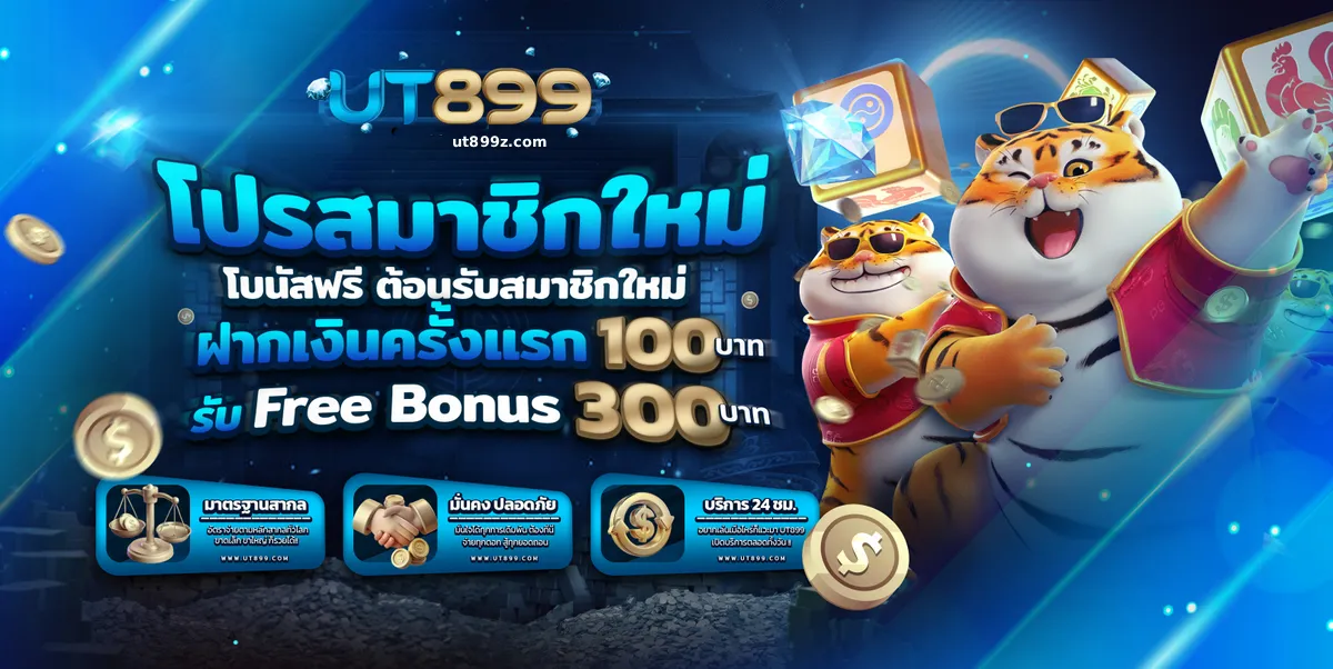 ut899