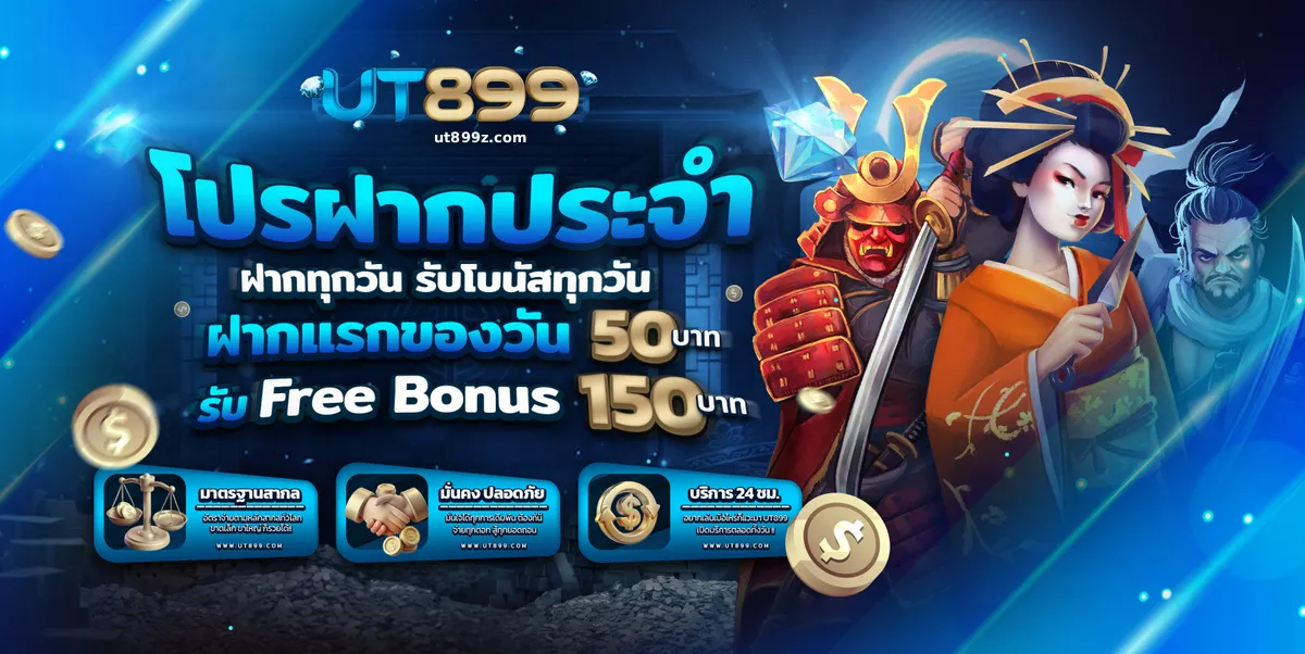 ut899